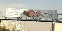 آبروریزی شهرداری تهران؛ نصب بنر با پرچم اشتباه ایران!+عکس
