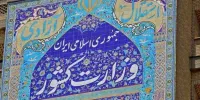 ابلاغ آیین‌نامه استخدامی دهیاری‌ها