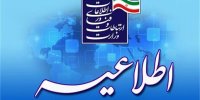 اطلاعیه وزارت ارتباطات درباره محدودیت گوگل برای برنامه‌های ایرانی/ شائبه سیاسی بودن این اقدام بسیار پررنگ است