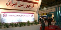 مدیرعامل فرابورس تغییر کرد