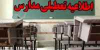 مدارس و دانشگاه‌ها در 4 شهر تعطیل شد