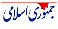 جمهوری اسلامی: تندروهای اصولگرا را به مرخصی بفرستید!