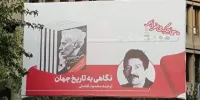 آگهی‌نمای کتاب در شهر؛ خوب است ولو با گاف و گزینشی!