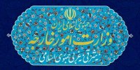 واکنش ایران به دیدار مکرون با مسیح علی نژاد
