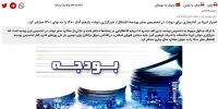 آمارسازی ایرنا برای دولت رئیسی/ صدای رسانه مجلس درآمد