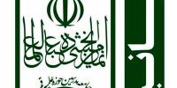 بیانیه جامعه مدرسین درباره اوضاع امروز کشور