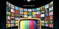 تلویزیون به مخالفان دیدگاه خود تریبون نمی‌دهد؟