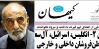 عذرخواهی کیهان از تیم ملی فوتبال /پوزش اگر گفتیم غیرت نداشتید /سکوت برخی بازیکنان ناشی از غفلت بوده است