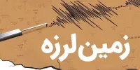 فوری/ زلزله شدید بندر کنگ را لرزاند