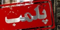 یک شهربازی به دلیل عدم رعایت حجاب پلمب شد