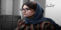 نسترن فرخه از زندان اوین آزاد شد