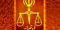 انتشار جدول تکالیف دستگاه‌های اجرایی در احقاق حقوق عامه