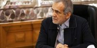 پزشکیان: واکنش بازار به برکناری رئیس بانک مرکزی موقتی است/ هیچ راهی نداریم، ناچاریم برجام را بپذیریم
