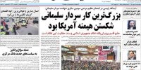 عصبانیت شدید کیهان از روحانی اصلاح طلب/ کاسه صبرمان به پایان رسیده است