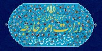 بیانیه مهم در واکنش به اقدام‌ موهن نشریه فرانسوی/ انجمن ایران شناسی فرانسه در ایران تعطیل شد