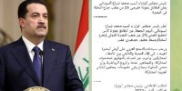 نخست‌وزیر عراق هم از عبارت جعلی برای خلیج فارس استفاده کرد