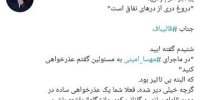 طعنه سنگین یک فعال سیاسی به قالیباف