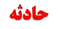 تصادف وحشتناک سه خودرو در تونل آزاد راه پردیس+عکس
