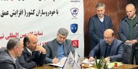 انعقاد تفاهم نامه سه جانبه با گروه ایران خودرو دیزل