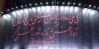 دیوارنگاره جدید میدان ولیعصر به یاد جان‌باختگان هواپیمای اوکراینی/ عکس