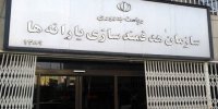 هشدار؛ پیامک‌ حذف از لیست یارانه بگیران جعلی است!