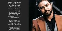 بابک جهانبخش از دنیای خوانندگی خداحافظی کرد؟