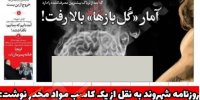رکورد قیمت تریاک شکست!