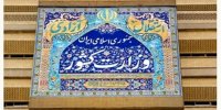 بخش دولتی و خصوصی تهران فردا تعطیل است