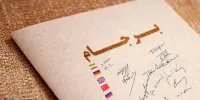 حمله شدید کیهان به موافقان احیای برجام