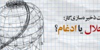 سایت رسمی حسن روحانی: آدرس غلط دادن بهانه‌ای برای حملات سیاسی است تا چاره اندیشی حل آن