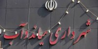 آقای شهردار استغفا کرد