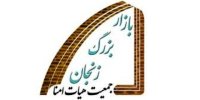 جزئیات نامه بازاریان به امام جمعه زنجان