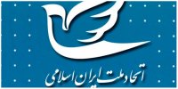 ابراز نگرانی شدید حزب اتحاد ملت درباره مصوبه مولد سازی اموال دولت
