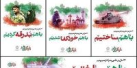 نقدی بر تبلیغات این روزهای  شهرداری تهران/ همهباهم‌ایم ولی بعضی‌ها باهم‌ترند!