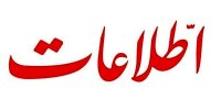 اطلاعات به رئیسی: مردم نیازی به دولتی که برایشان گریه کند ندارند /اگر کشور در بحران نیست، حکایت کالابرگ چیست؟