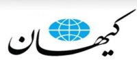 کیهان مدعی شد: سطح رفاه مردم افزایش ملموسی یافته است/ توقعات اقتصادی بالا رفته!