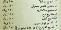 قیمت های باورنکردنی یک ساندویچ فروشی در دهه ۵۰