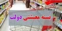 هشدار به دولت درباره کاهش قدرت خرید مردم /یارانه نقدی افزایش می یابد؟