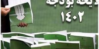 واحدهای تولیدی صنایع دستی مشمول مزایای شهرک‌های صنعتی شدند