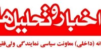 انتقاد نشریه سپاه از رسانه‌های انقلابی/ چرا قبح‌شکنی چند دختر در فلان شهرک بیشتر از خبرهای خوب دیده می شود؟!