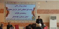 بزرگان طوایف در برابر تبلیغات استکبار شفاف سازی کنند