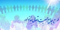 از راه اندازی شبکه کنشگران اجتماعی تا فعالیت سایت همسان گزینی