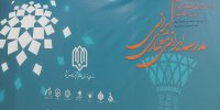 اثر معماری مدارس بر افزایش نشاط دانش آموزان