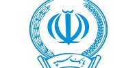 طرح ویژه بانک سپه برای وصول مطالبات غیرجاری مشتریان