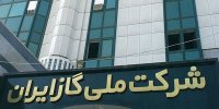 سامانه هیئت‌ مدیره شرکت ملی گاز ایران رونمایی شد