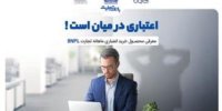 امروز بخر بعداً پرداخت کن