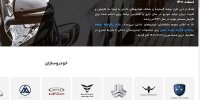 تمدید مهلت انتخاب خودرو در سامانه یکپارچه تا ثبت نام آخرین متقاضی