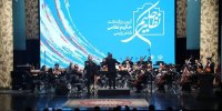 ارکستر ملی ایران در بزرگداشت حکیم نظامی نواخت