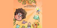 اولین سریال مرکز انیمیشن سوره پخش می‌شود/چل پله زیرزمین در سیما
