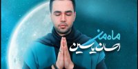 اولین آلبوم فینالیست عصر جدید منتشر شد/ تلاش برای برگزاری کنسرت